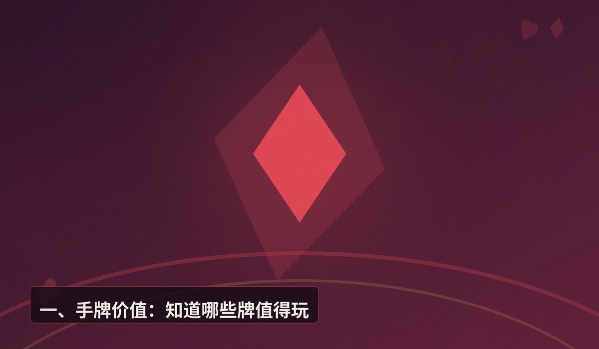 新手必懂的五个基本概念 - 德州扑克新手必懂的五个基本概念,从零开始系统入门