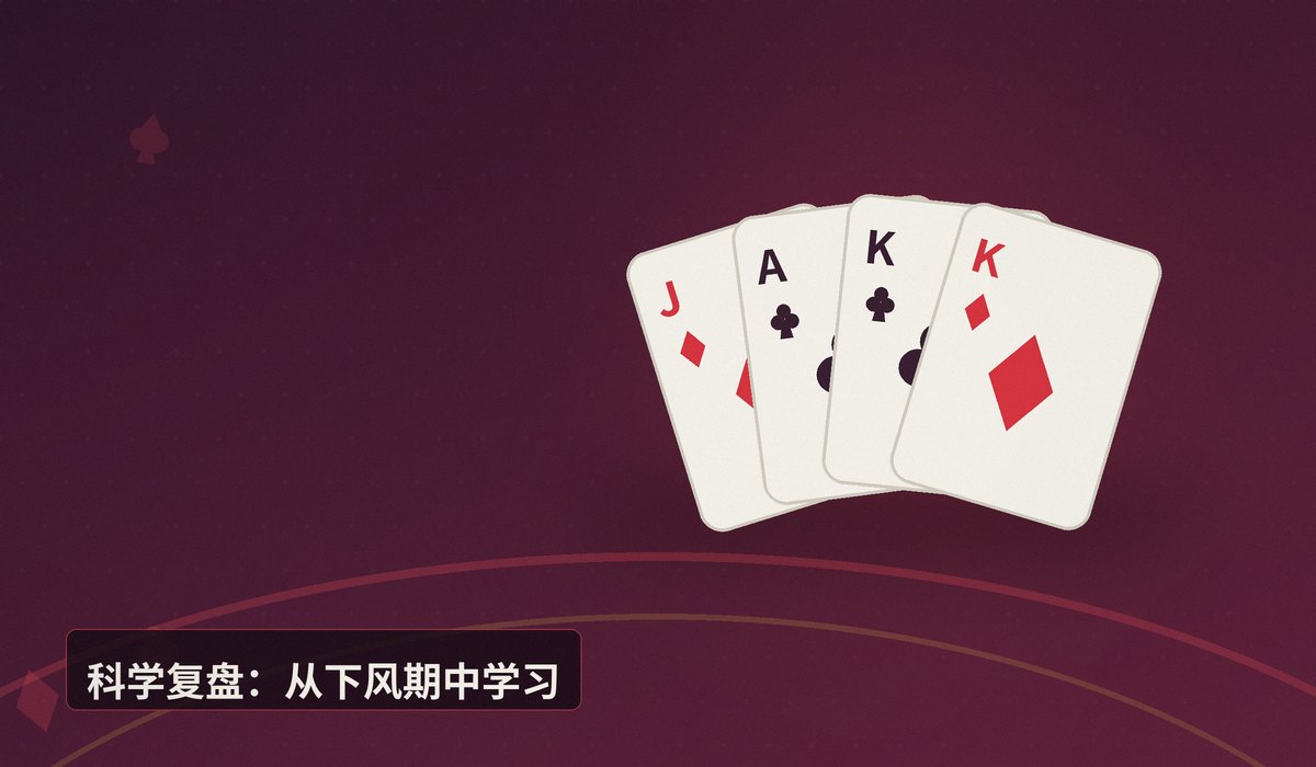 下风期如何调整心态 - 下风期如何调整心态？高手都在用的三个心理管理策略