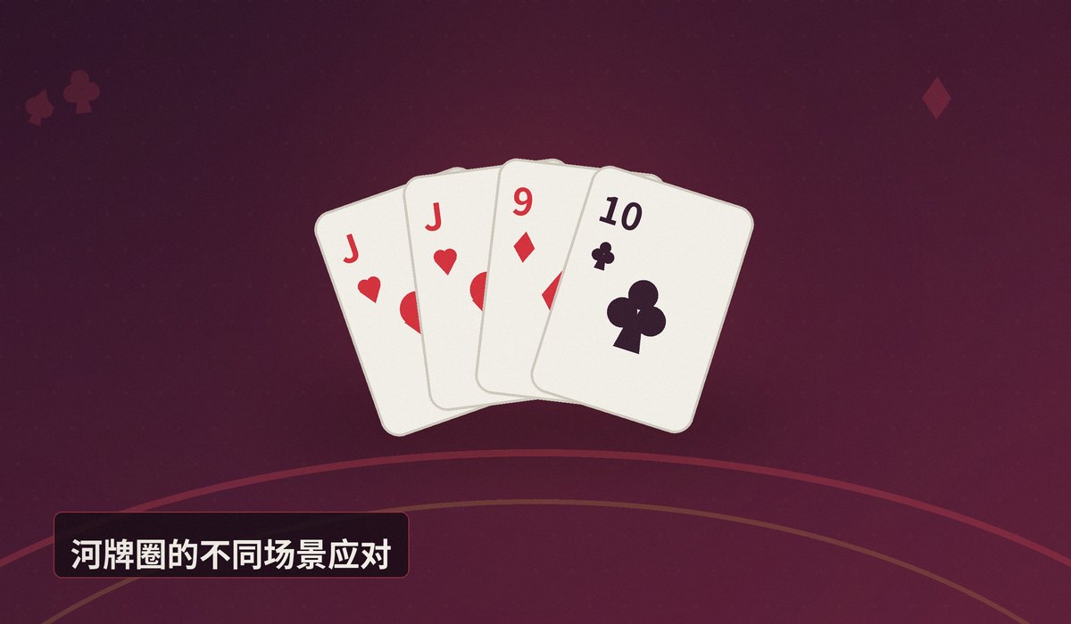 经典牌局复盘分析 - 经典牌局复盘分析:翻牌圈顶对顶踢脚,转牌圈如何决策?